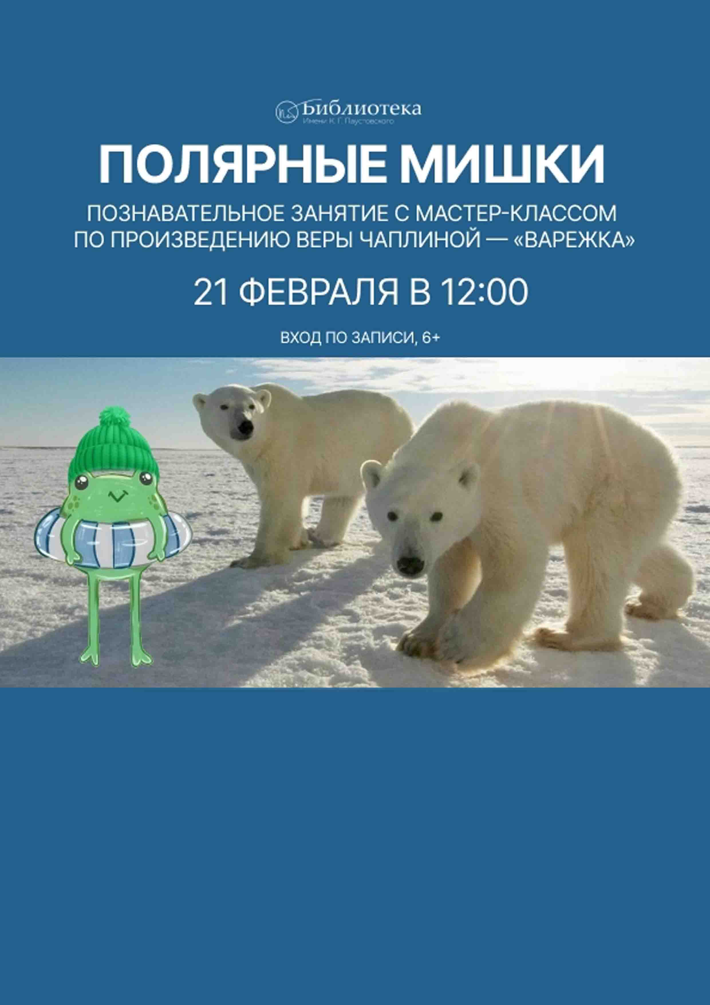 Зеленые животные 21 февраля 2026 года